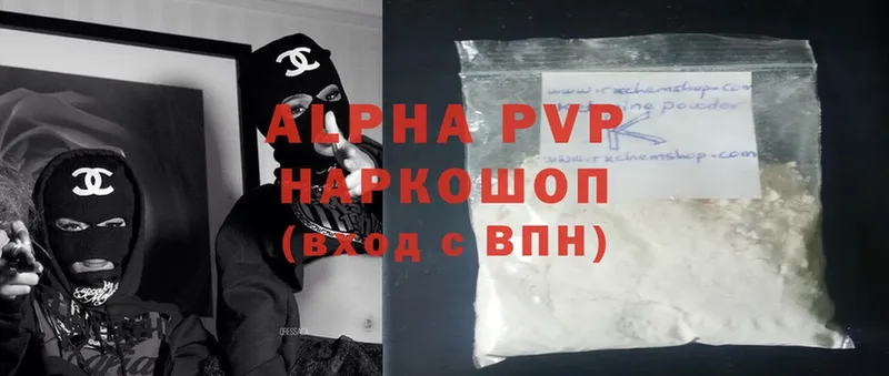 APVP крисы CK  Сольцы 