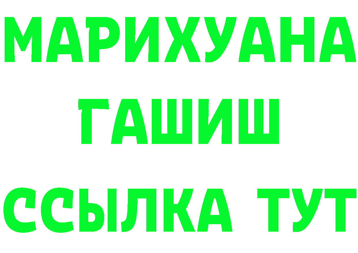 ГАШ Изолятор как зайти это mega Сольцы