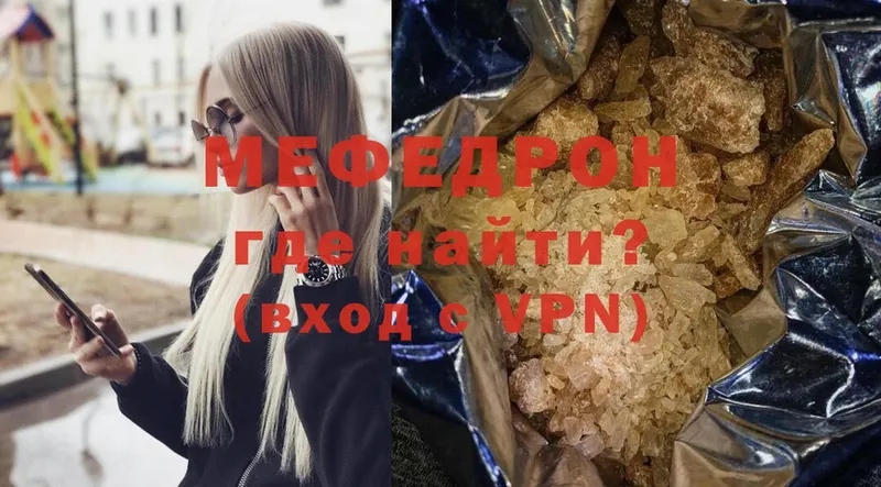 МЯУ-МЯУ mephedrone  mega зеркало  Сольцы  сколько стоит 